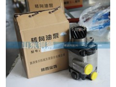 612600130516Q,秦川转向油泵,山东铜狮汽车零部件有限公司