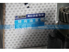 1131334001012Q,秦川转向油泵,山东铜狮汽车零部件有限公司