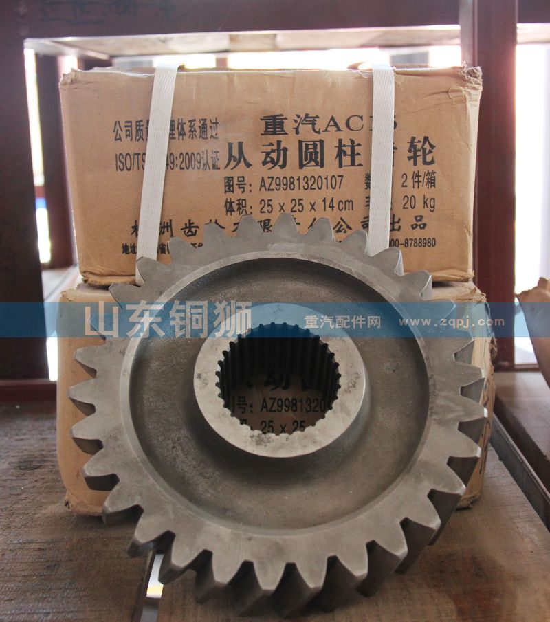 株齿 重汽AC从动圆柱齿轮  AZ9981320107/AZ9981320107