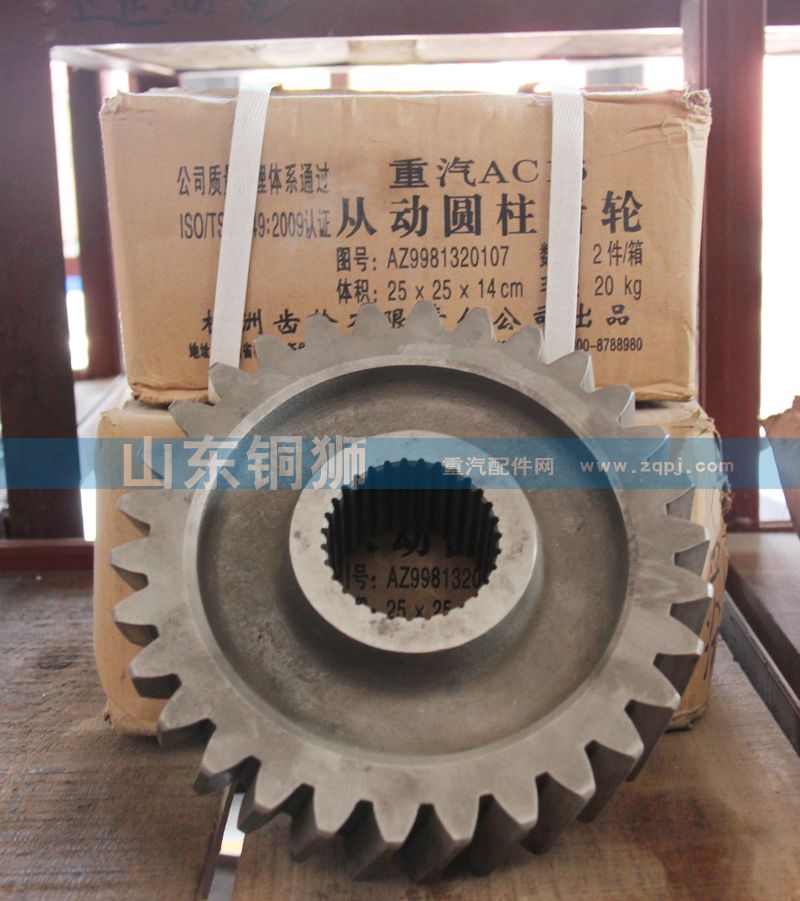 株齿 重汽AC从动圆柱齿轮  AZ9981320107/AZ9981320107