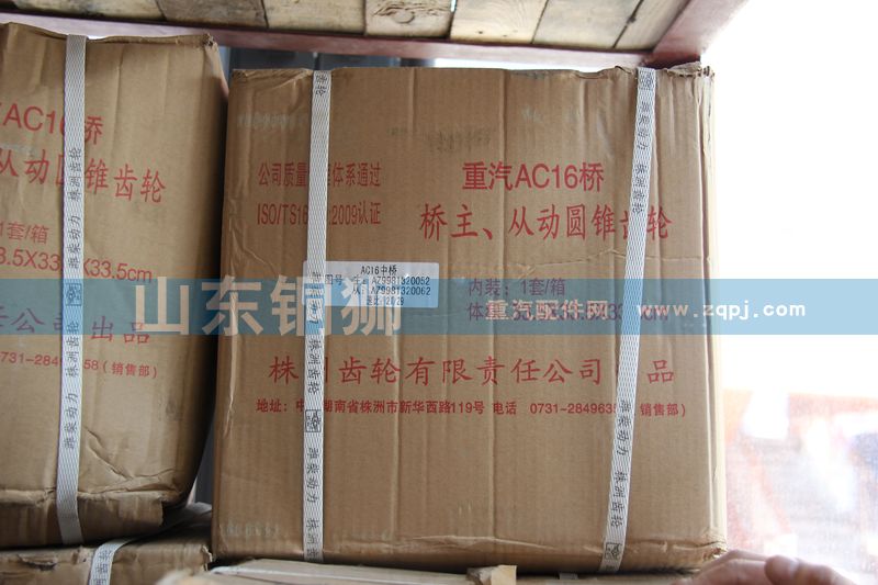 AZ9981320052,桥主.从动圆锥齿轮,山东铜狮汽车零部件有限公司