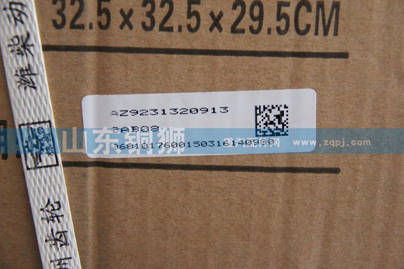株齿ST后桥盆角齿轮AZ9231320913/AZ9231320913