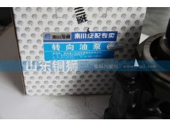 DZ9100130004Q,秦川转向油泵,山东铜狮汽车零部件有限公司