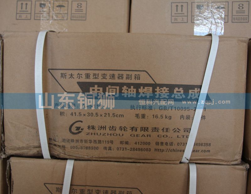 株齿中间轴焊接总成/