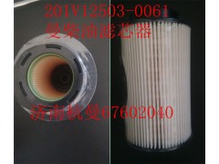 201V12503-0061,柴油滤芯器,济南杭曼汽车配件有限公司