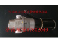 VG1034121049,计量喷射泵总成,济南杭曼汽车配件有限公司