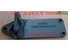 WG9725590569,发动机支撑托架,济南宁津九鼎重汽配件生产厂商