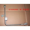 AZ1630820080 储-蒸连接管（十堰瑞高）