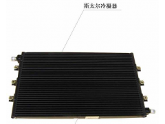 WG1630820086,冷凝器总成,济南科宇汽车配件有限公司
