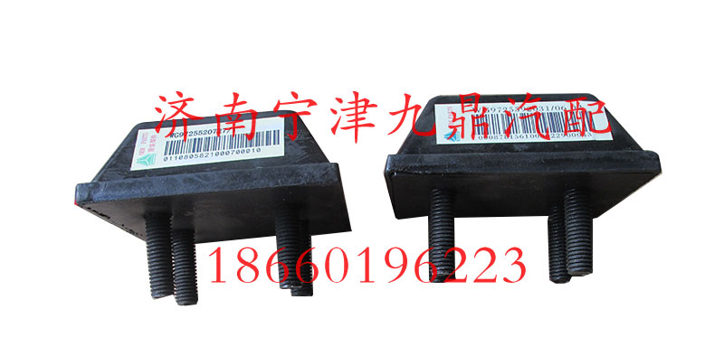 WG9725520727,限位块总成,济南宁津九鼎重汽配件生产厂商