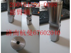 200V04203-0098,摇臂轴,济南杭曼汽车配件有限公司