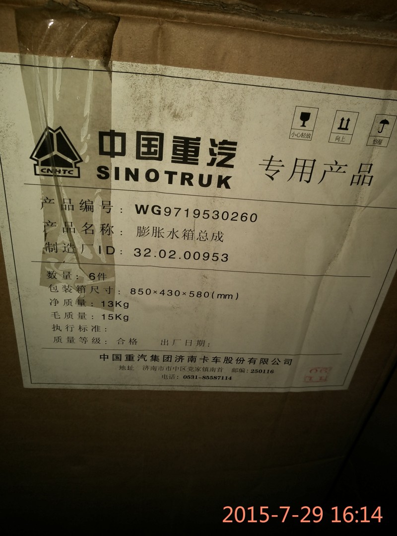WG9719530260/WG9719530260