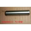 供應(yīng)氣門導(dǎo)管VG2600040113