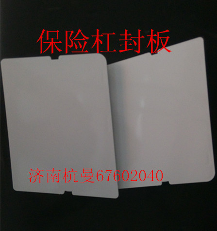 AZ1641240027,封板,济南杭曼汽车配件有限公司