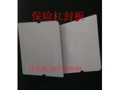 AZ1641240027,封板,济南杭曼汽车配件有限公司