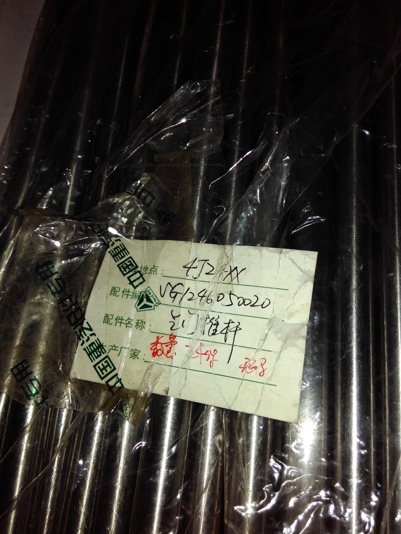 VG1246050020,气门挺杆,济南杭曼汽车配件有限公司