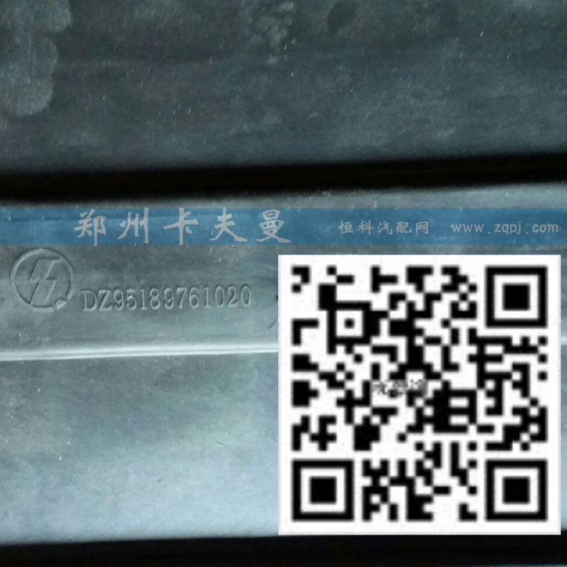 DZ95189761020,德龙F3000电瓶箱,郑州卡夫曼汽车配件销售有限公司