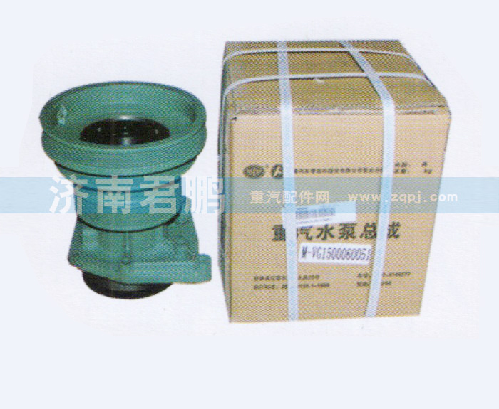 VG1500060051,重汽潍柴水泵系列,济南君鹏国际贸易有限公司