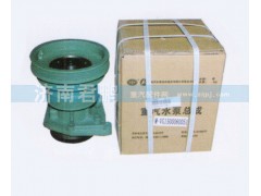 VG1500060051,重汽潍柴水泵系列,济南君鹏国际贸易有限公司