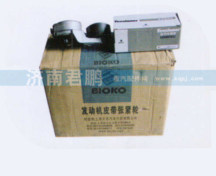 VG1246060001,D12自动张紧轮总成,济南君鹏国际贸易有限公司