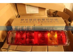 ,后尾灯总成,山东康润机械制造有限公司