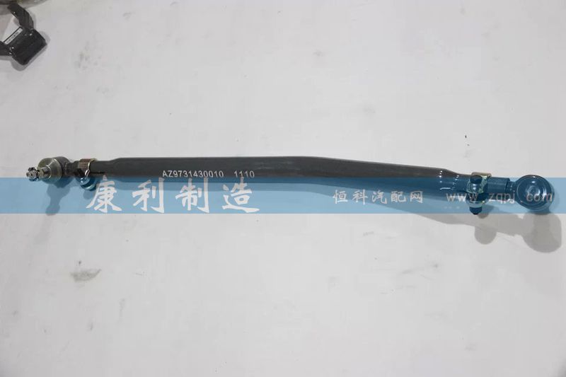 AZ9925430010,转向直拉杆,山东康润机械制造有限公司