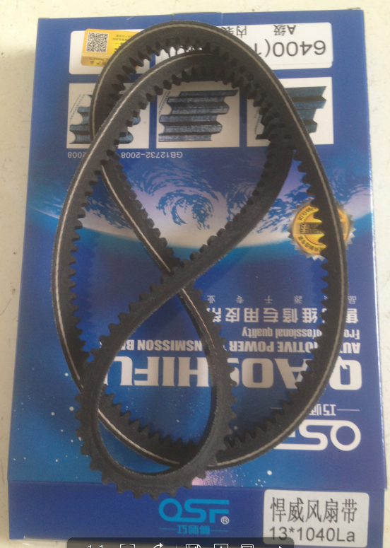 13*1040,13*1040皮带,济南旭朗汽车配件有限公司