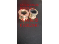AZ1642430256,翻转衬套,济南杭曼汽车配件有限公司