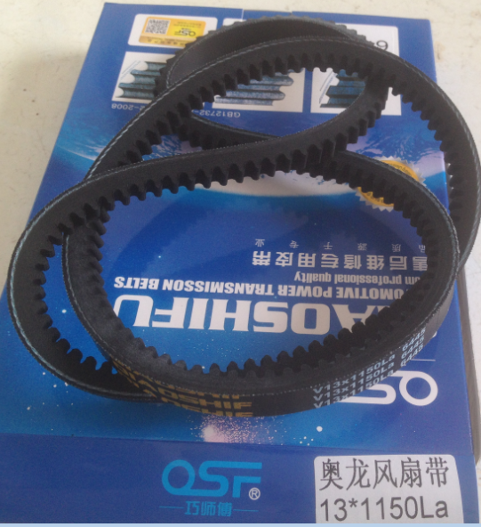 61500020073,13*1150皮带,济南旭朗汽车配件有限公司