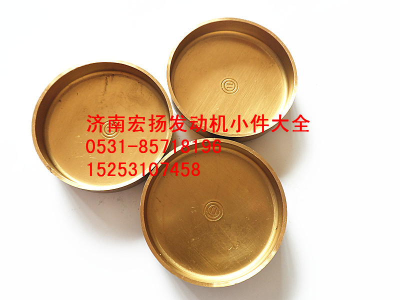 90003989288,全铜原厂65水堵,济南耀顺汽车配件有限公司（重汽、潍柴发动机小件专卖）