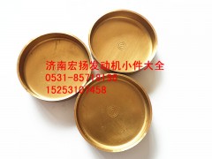 90003989288,全铜原厂65水堵,济南耀顺汽车配件有限公司（重汽、潍柴发动机小件专卖）