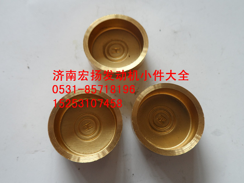 90003989721,纯铜22水堵,济南耀顺汽车配件有限公司（重汽、潍柴发动机小件专卖）