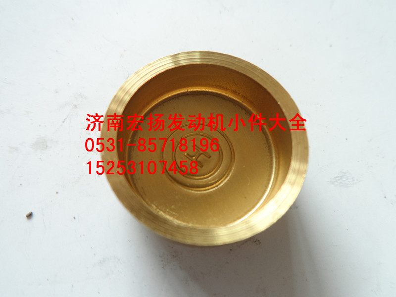 90003989721,纯铜22水堵,济南耀顺汽车配件有限公司（重汽、潍柴发动机小件专卖）