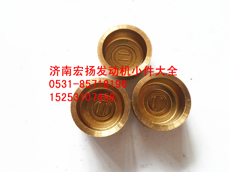 90003989480,纯铜17水堵,济南耀顺汽车配件有限公司（重汽、潍柴发动机小件专卖）