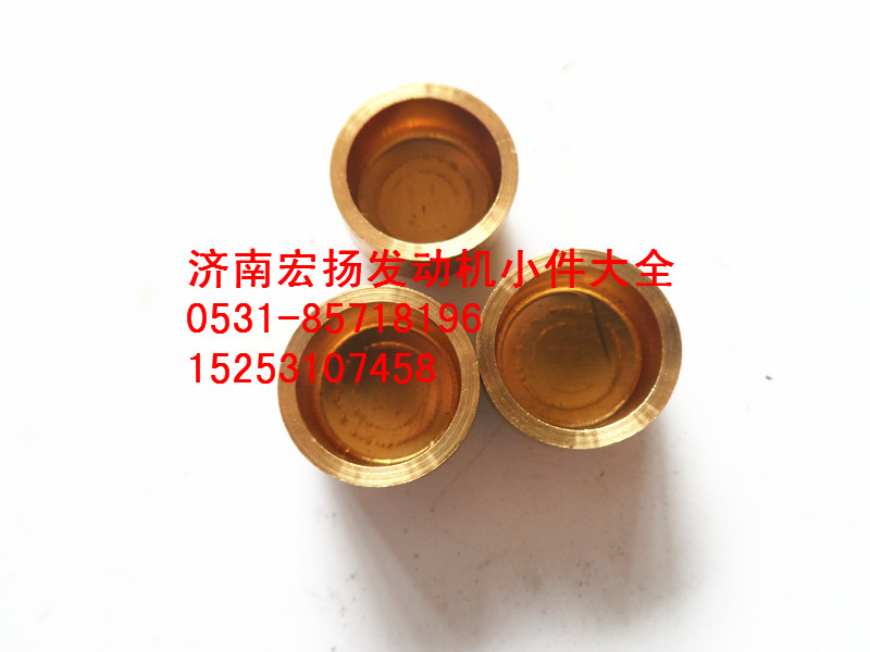 612639000033,纯铜16水堵,济南耀顺汽车配件有限公司（重汽、潍柴发动机小件专卖）