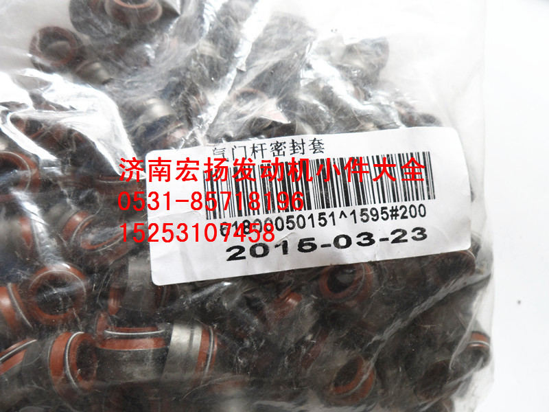 61800050151,WP12气门油封,济南耀顺汽车配件有限公司（重汽、潍柴发动机小件专卖）