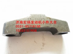 VG1540059028,排气门桥,济南耀顺汽车配件有限公司（重汽、潍柴发动机小件专卖）