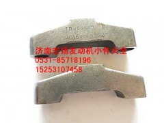 VG1540059028,排气门桥,济南耀顺汽车配件有限公司（重汽、潍柴发动机小件专卖）