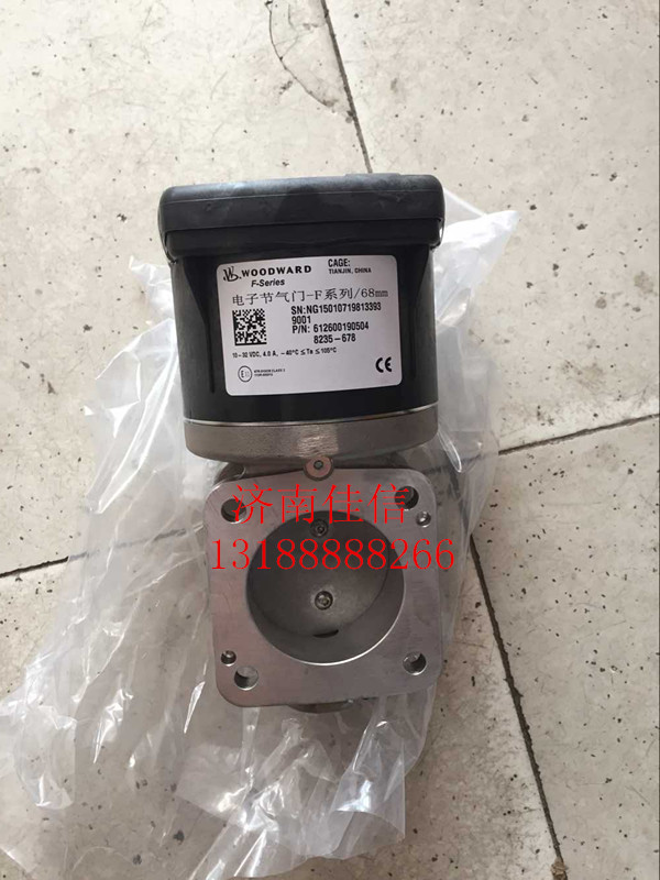 612600190504,电子节气门-F系列/68MM,济南同驰汽车配件有限公司