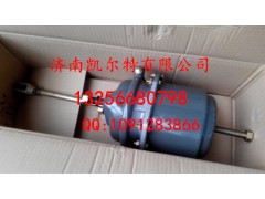 WG9100360303,复合制动缸,济南凯尔特商贸有限公司