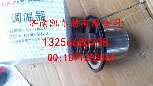 VG1500061202,新式节温器芯,济南凯尔特商贸有限公司