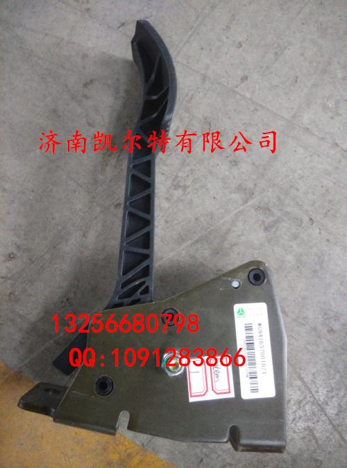 WG9416570010,电子油门总成,济南凯尔特商贸有限公司