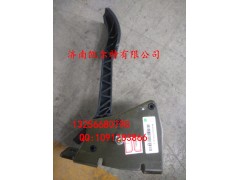 WG9416570010,电子油门总成,济南凯尔特商贸有限公司