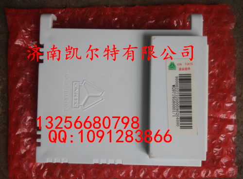 WG9719580001,电脑板左控制模块,济南凯尔特商贸有限公司