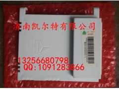 WG9719580001,电脑板左控制模块,济南凯尔特商贸有限公司