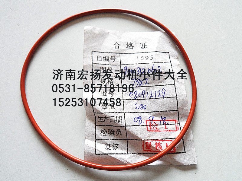 90003120602,三角盖板密封圈,济南耀顺汽车配件有限公司（重汽、潍柴发动机小件专卖）