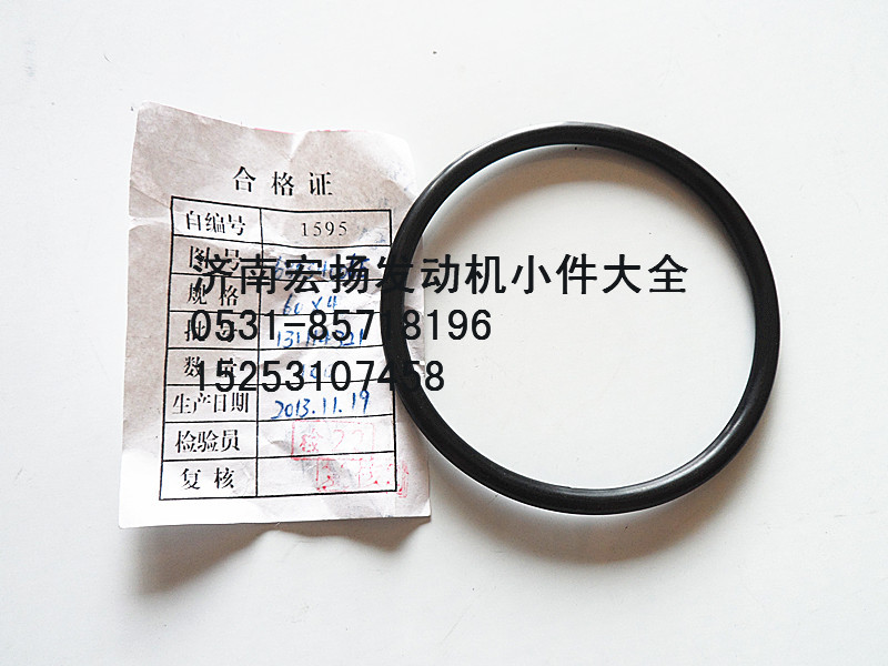 6800340065,618节温器密封圈,济南耀顺汽车配件有限公司（重汽、潍柴发动机小件专卖）