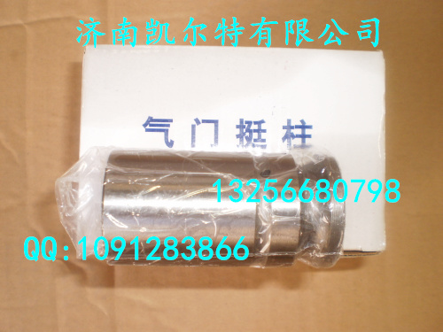 61400050032,气门挺柱,济南凯尔特商贸有限公司
