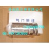 重汽豪沃 斯太爾金王子氣門(mén)挺柱61400050032
