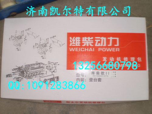 61560010701,发动机大修包,济南凯尔特商贸有限公司